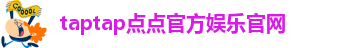 点点体育公司地址